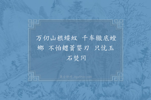 项安世《寄罗机宜竟陵督捕六首·其三》