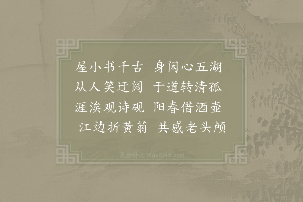 倪龙辅《藏一山房》