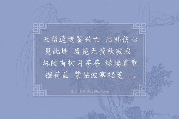 倪应渊《雷塘》