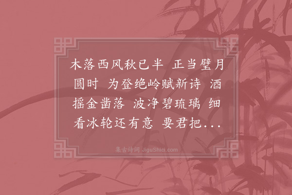 倪称《临江仙·其四》