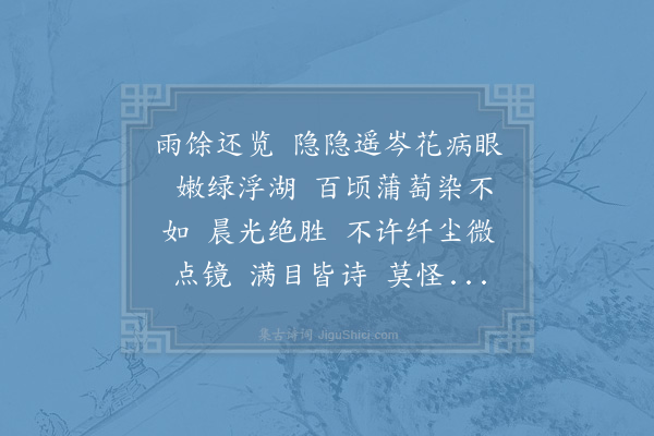 倪称《减字木兰花·其六》