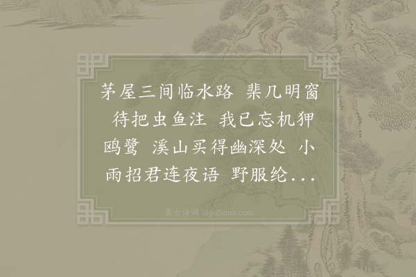 倪称《蝶恋花·其五》