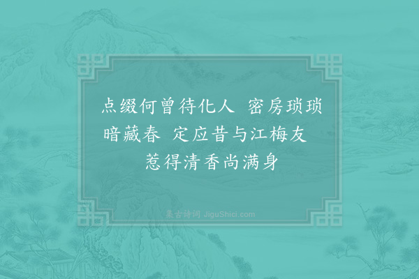 唐仲友《蜡梅十五绝和陈天予韵·其二》