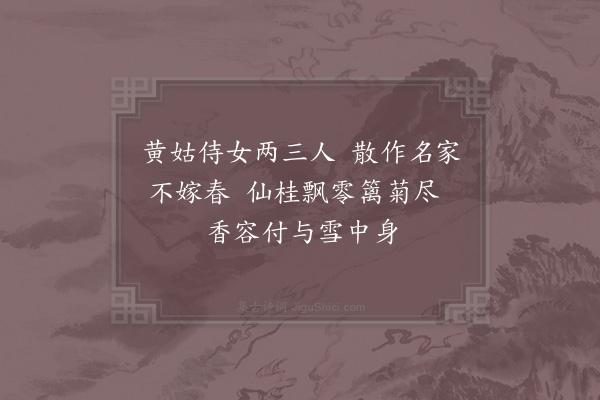 唐仲友《蜡梅十五绝和陈天予韵·其四》