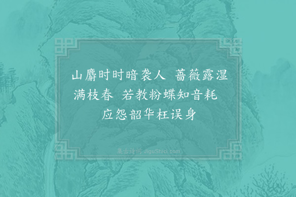 唐仲友《蜡梅十五绝和陈天予韵·其六》
