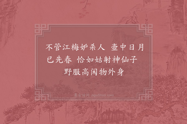 唐仲友《蜡梅十五绝和陈天予韵·其八》