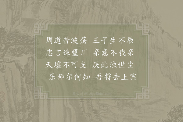 唐仲友《元应善利真人祠·其一》