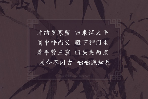 唐泾《丙子纪事》