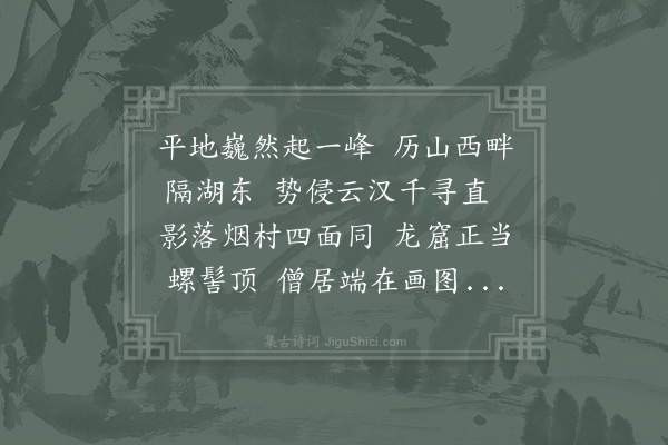 唐皞《题安阳山翠微寺》
