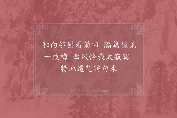 徐介轩《菊花》