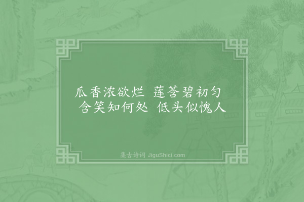 徐玑《含笑花》