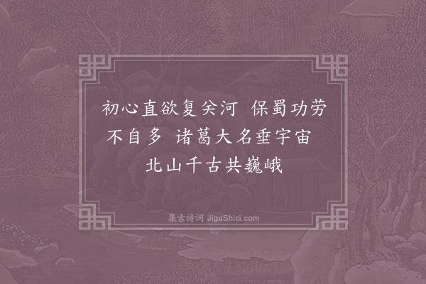 徐木润《题忠悯公墓志后》