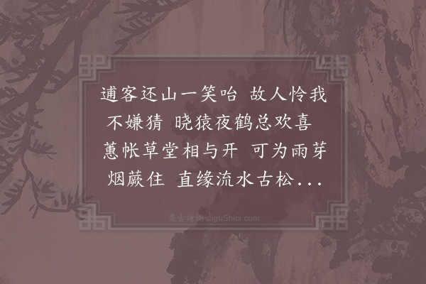 徐冲渊《通明馆洒扫二首·其二》