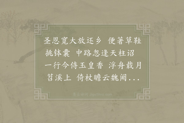 徐冲渊《通明馆洒扫二首·其一》