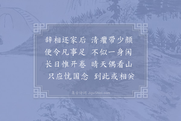 徐玑《投周益公》