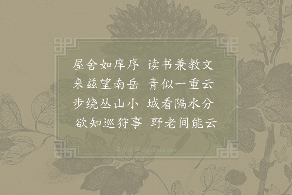 徐玑《岳麓书院》