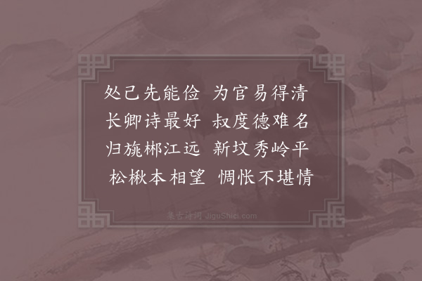 徐玑《翁通判挽词·其一》