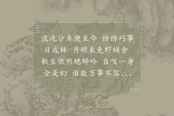 徐玑《题养拙轩》