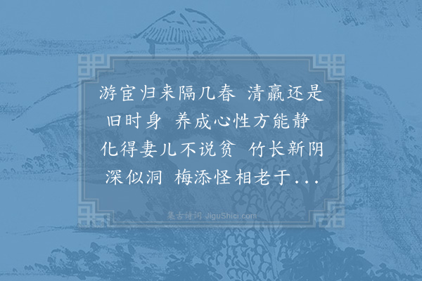 徐玑《赠赵师秀》