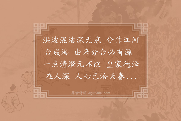 徐玑《寿曾漕》