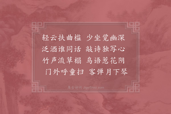 徐寿仁《题昼寂轩》