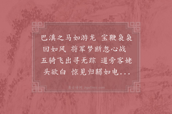徐宝之《续湖阴曲》