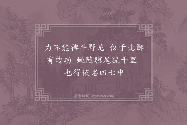 徐钧《杜茂》