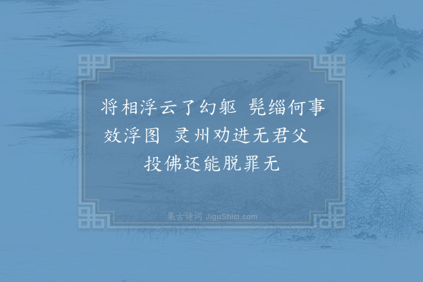 徐钧《杜鸿渐》