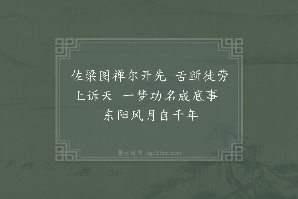 徐钧《沈约》