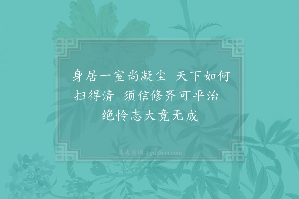 徐钧《陈蕃》