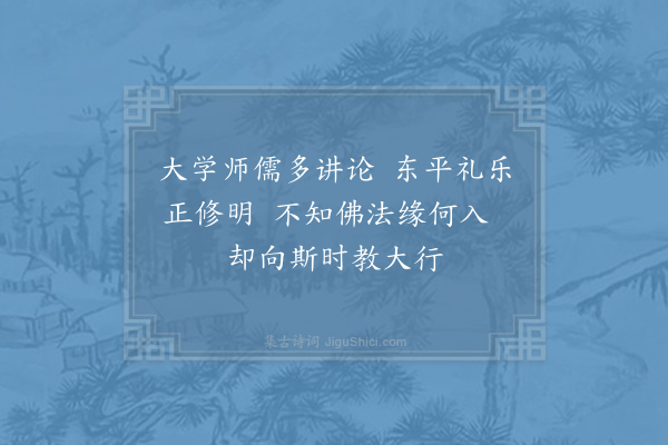 徐钧《明帝》