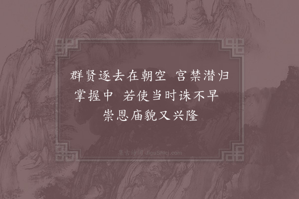 徐钧《武三思》