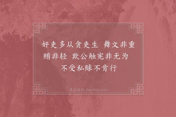 徐钧《柳公绰》