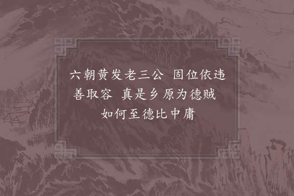 徐钧《胡广》