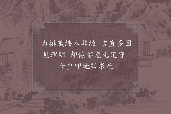 徐钧《桓谭》