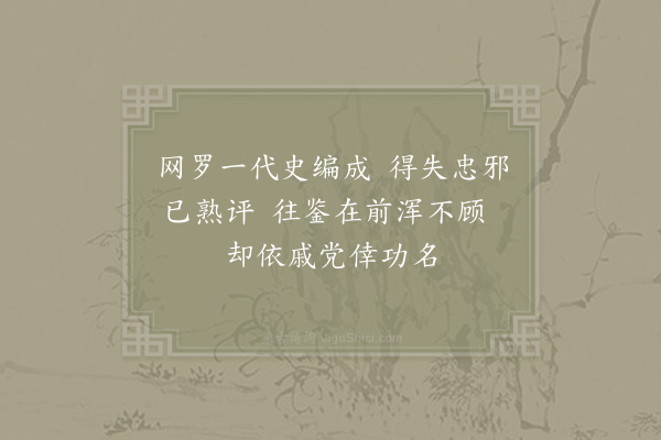 徐钧《班固》