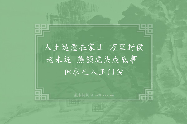 徐钧《班超》