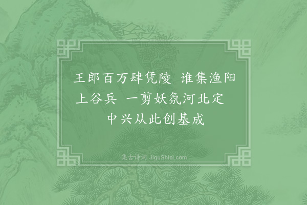 徐钧《寇恂》