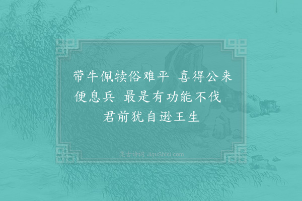 徐钧《龚遂》