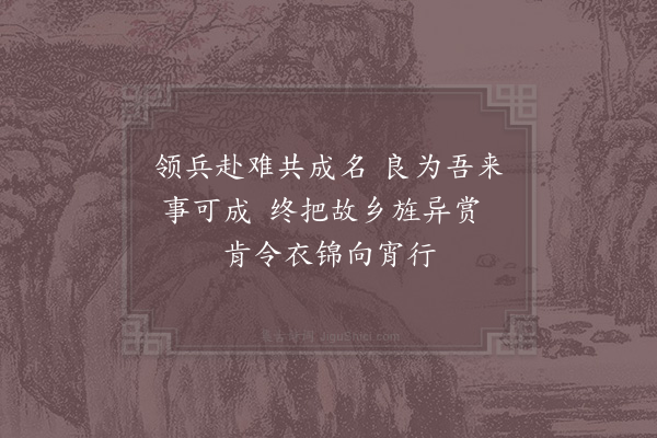 徐钧《景丹》