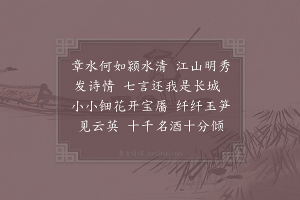 徐俯《浣溪沙》