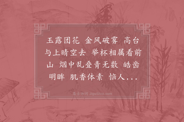 徐俯《踏莎行·其三》