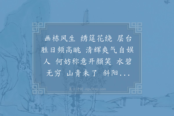 徐俯《踏莎行·其二》