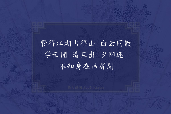 徐积《渔父乐·其五·君看取》