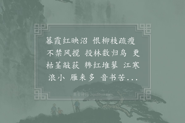 徐理《瑞鹤仙》