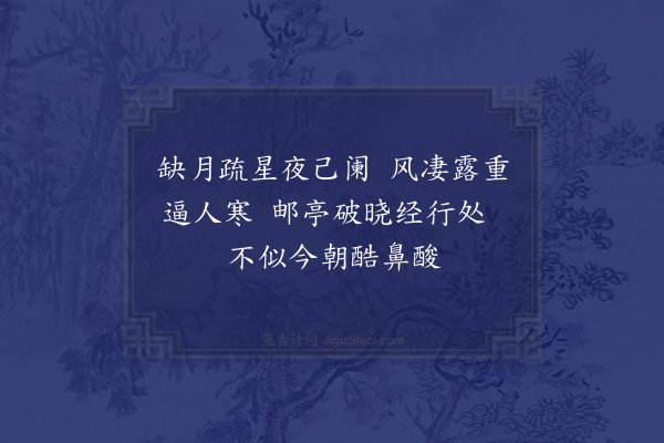 徐暄《壬寅仲秋二十有五日哭东莱先生之墓·其一》