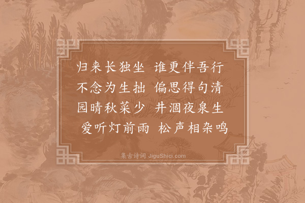 徐照《归来》