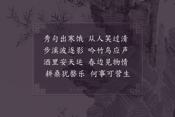 徐照《和翁灵舒冬日书事·其二》