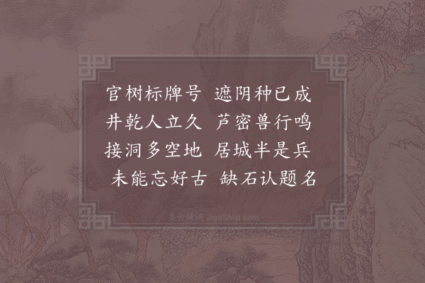 徐照《桂阳道中》