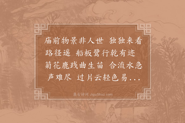 徐照《湘口》